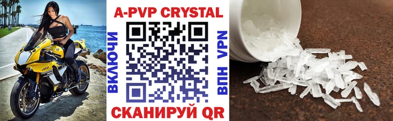 APVP крисы CK  цены наркотик  Краснознаменск 
