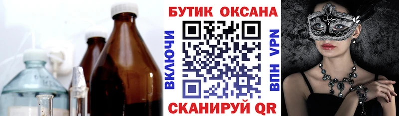 Бутират 99%  сколько стоит  Краснознаменск 