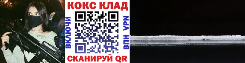 COCAIN Перу  Краснознаменск 