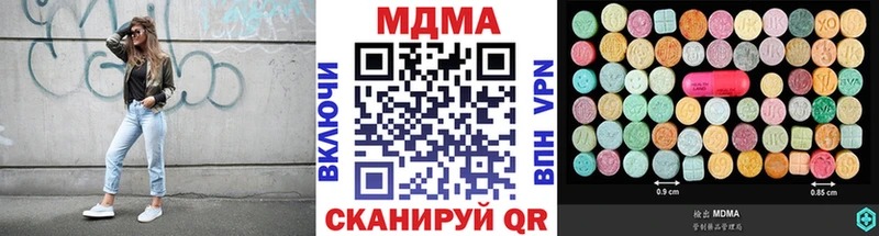 купить закладку  Краснознаменск  MDMA crystal 