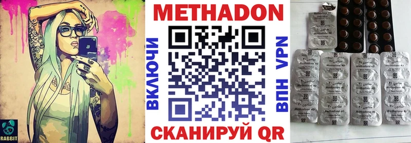 МЕТАДОН VHQ  даркнет сайт  mega рабочий сайт  Краснознаменск 