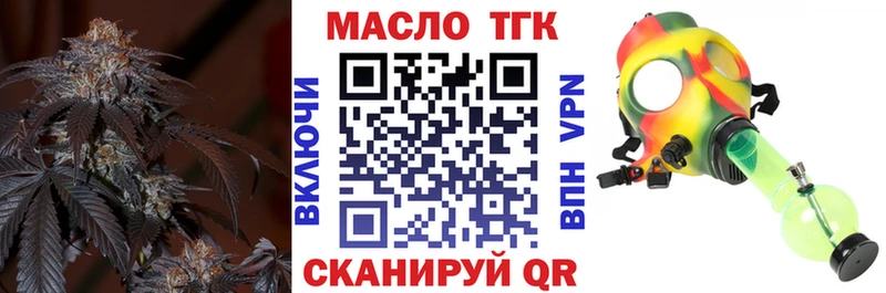 ТГК THC oil  Краснознаменск 